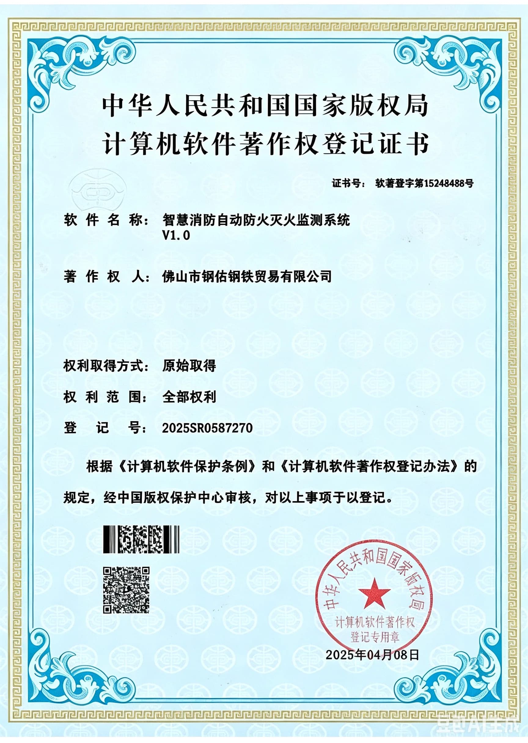 Сертификация на заваряване ISO 3834-2